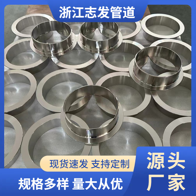 JIS日标翻边接头 Mss-sp美标短型翻边接头 不锈钢镍金合金翻边