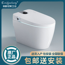 移動輕奢橫排一體式智能調節牆排智能馬桶跨境馬桶衛浴家具