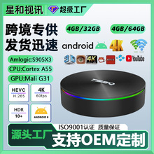 定制爆款双频无线蓝牙电视机顶盒安卓9高清游戏网络播放器tv box