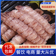 熟冻皮皮虾肉爬虾肉虾蛄肉琵琶虾肉饺子馅虾爬子肉海鲜水产批发