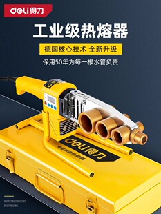 Powerful Hot Melt Ppr Pipe Fusion Machine New Model for Home Use Plastic Pipe Heat Press Pe Heat Capacity Pipe Welder