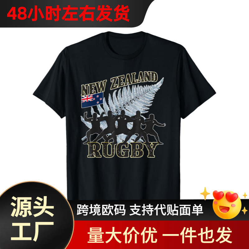 2025 Cross-Border European Code New Zealand Rugby Fan Shirt All Black Haka Maori Dance T-Shirt Men's Pure Cotton T-Shirt