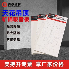 集成吊顶;轻钢龙骨;石膏板天花