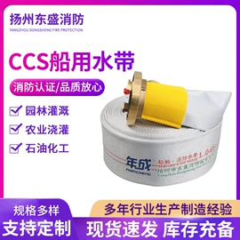 聚氨酯水带;其他消防设备;灭火器材