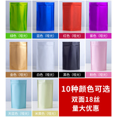 Colored matte self-standing ziplock bag aluminum foil tea snack food packaging bag plastic sealing bag wholesale