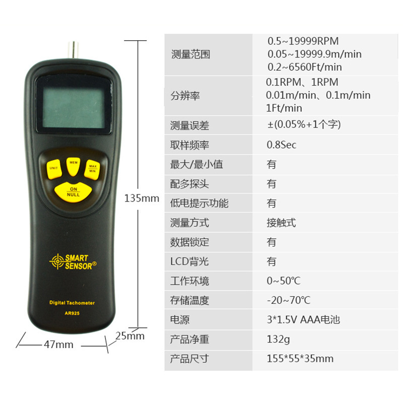 스마트 센서 AR925 접촉 타코미터 기계 모터 모터 타코미터