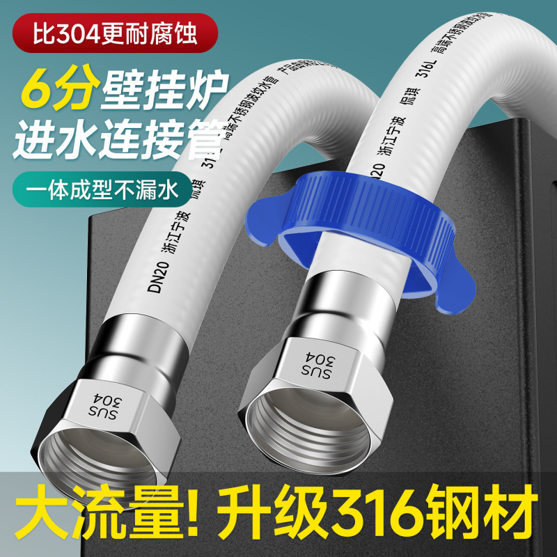 厂家直销316L不锈钢波纹管热水器冷热进水软管6分金属防爆隔热管|undefined