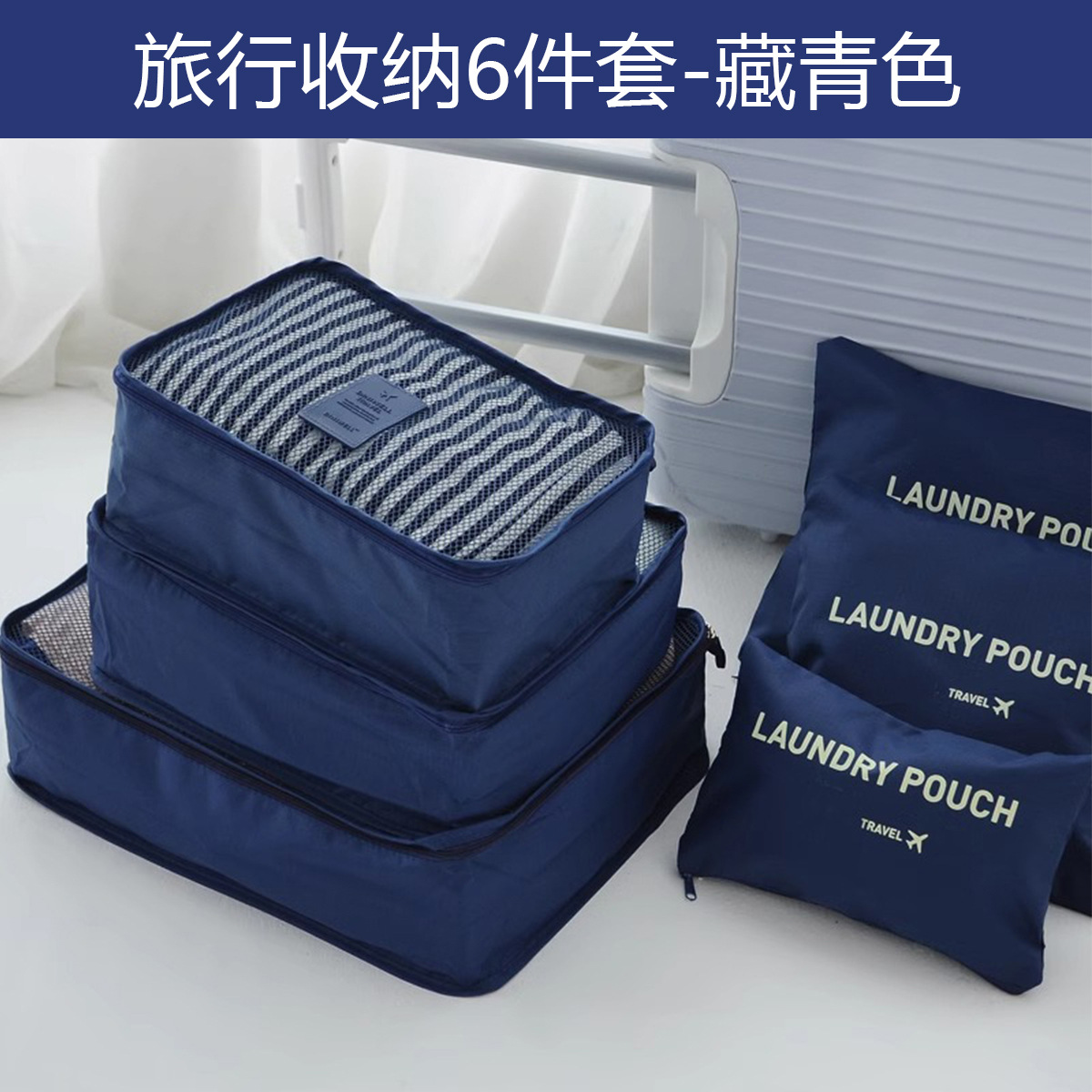 네이비블루[6종세트] 방수원단/실중량 205g