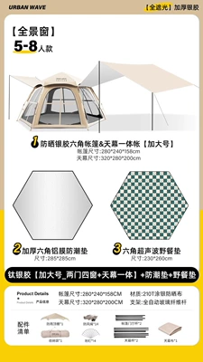 Avtomobil dam çadırları protection and shade, overnight camping - titanium-silver-coated-sunscreen-large-size-suitable-for-5-8-people-integrated-canopy-tentmoisture-proof-matultrasonic-picnic-mat-no-specifications