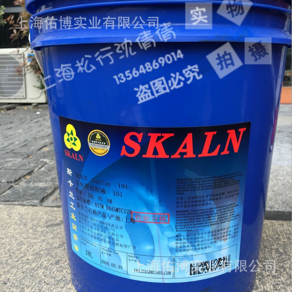 斯卡兰斯洁渃微乳型磨削液 CNC中心切削液 微乳磨削液