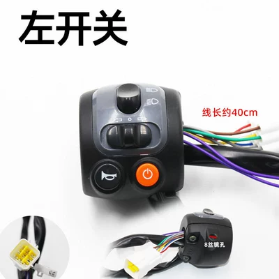 Suitable for Saige Electric Scooter Black Knight Combination Switch Assembly A10 Handlebar Headlight/Horn/Turn Signal/Start-Up (Other Electric Vehicle Accessories) - black-knight-left-handlebar