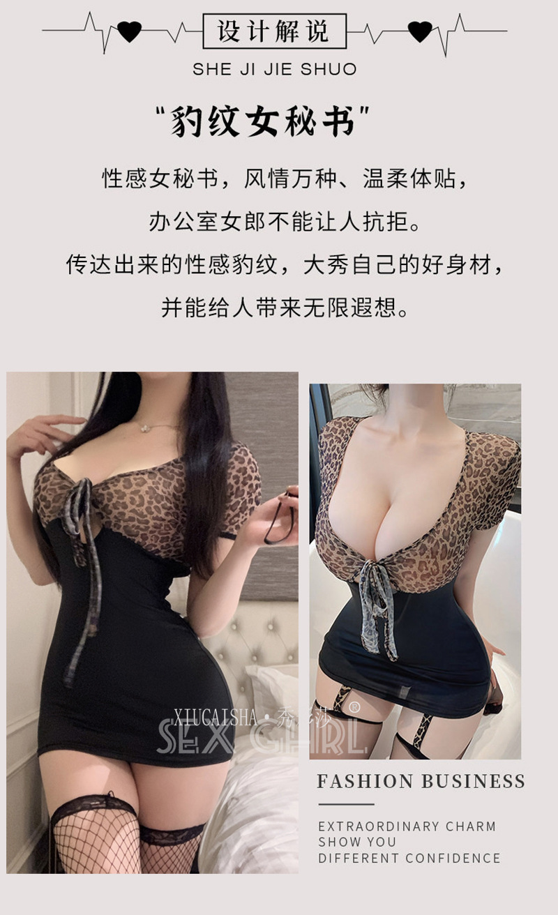 Sheer Leopard Mesh Lingerie Dress with Restraint-Style Hip-Hugging Skirt, One-Piece Body-Shaping Set — detail image 2
