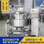 煮制熬制高压高温蒸煮锅