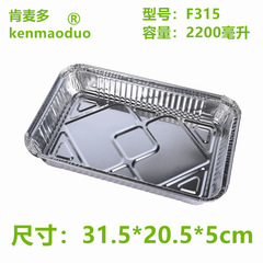 Rfe315錫紙箱大サイズバーベキュー包装アルミ箔弁当箱2200ml長方形焼き皿牛羊列