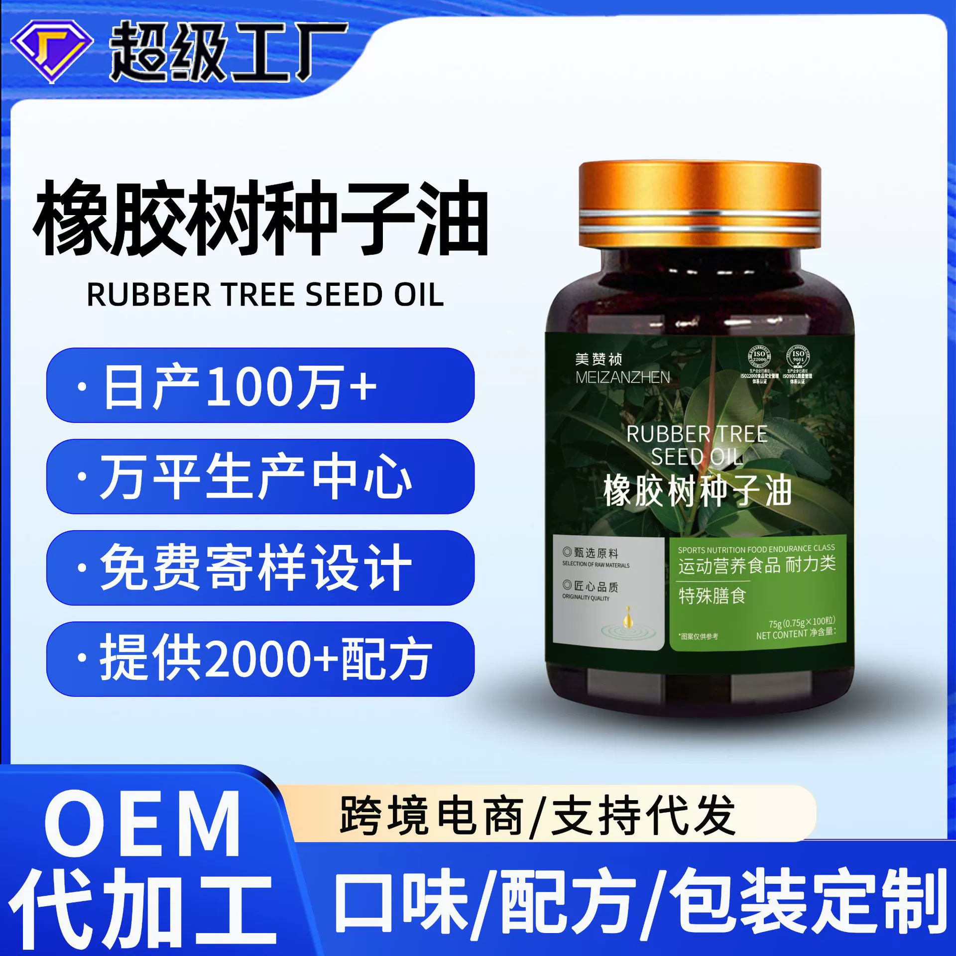 Масло семян каучукового дерева, гель, конфеты, специальная смесь, масло семян каучукового дерева, масло семян пионы, мягкие капсулы, масло семян камелии