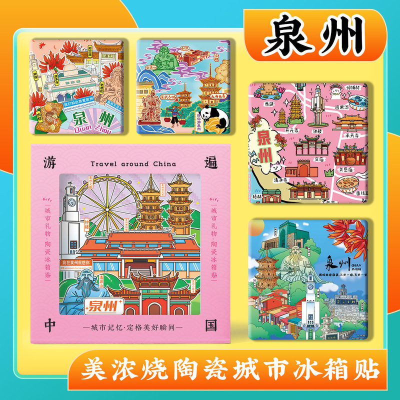 Cultural and Creative Quanzhou Xijie Kaiyuan Temple Special Tourist Attractions Mino Burnt Relief Ceramic Refrigerator Magnet Commemorative Gift