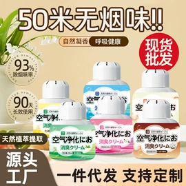 空气清新;布艺品清洁剂;油污清洁剂