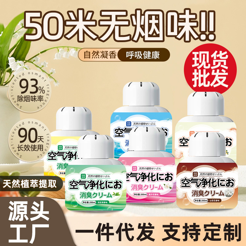 Smoke Odor Eliminator Indoor Freshener Purifies Rooms, Removes Smoke Smell from Cars and Clothes, Removes Odors and Smoke
