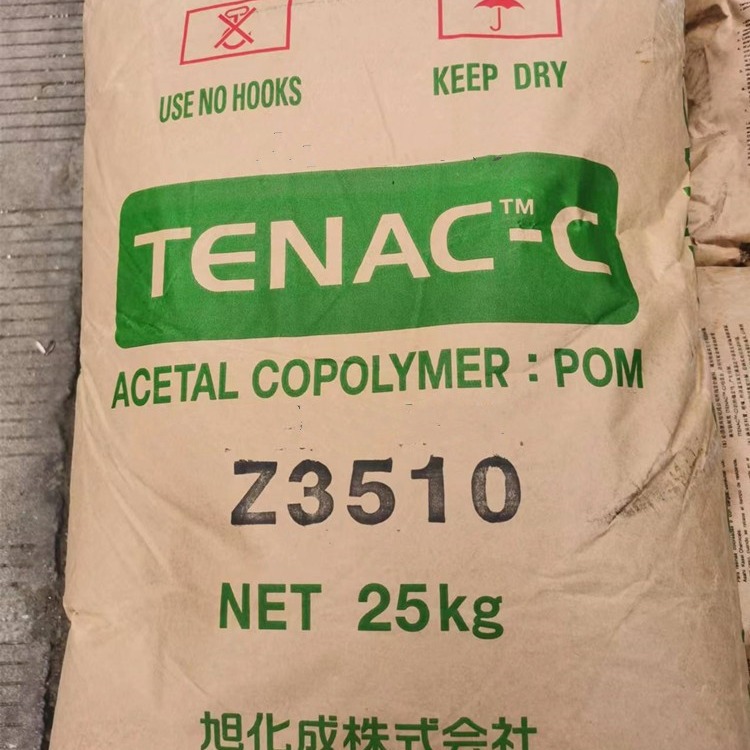 POM Z3510日本旭化成耐磨耐老化高光泽增强注塑级工程塑胶
