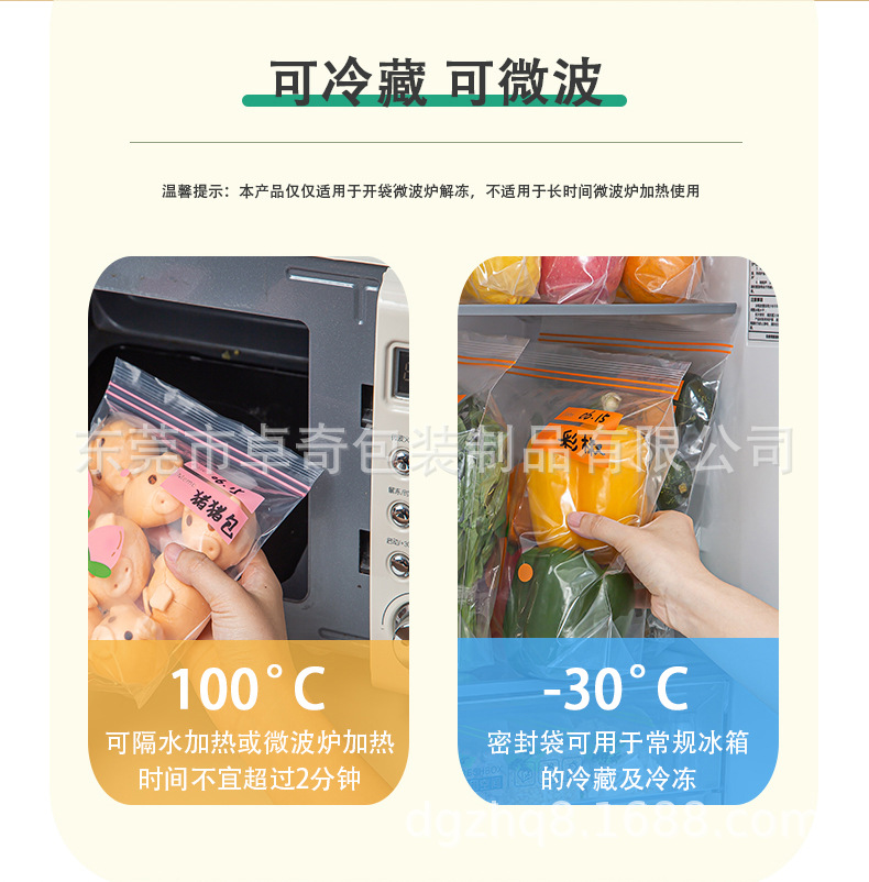 密封袋详情页_06.jpg