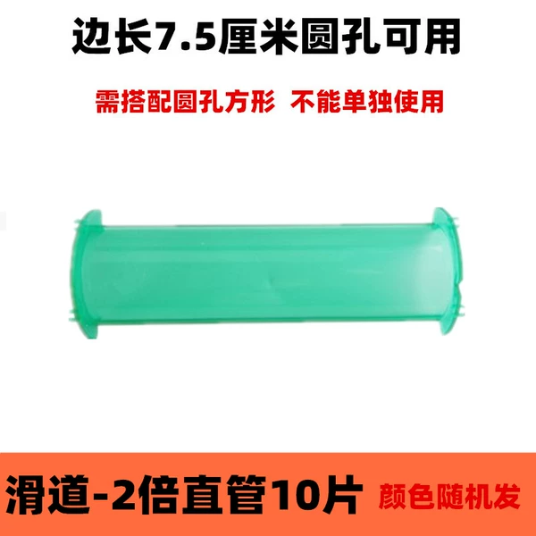 Slide, 2 times increase, 10 pieces