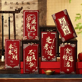 红包/利是封;其他婚庆用品;喜糖盒