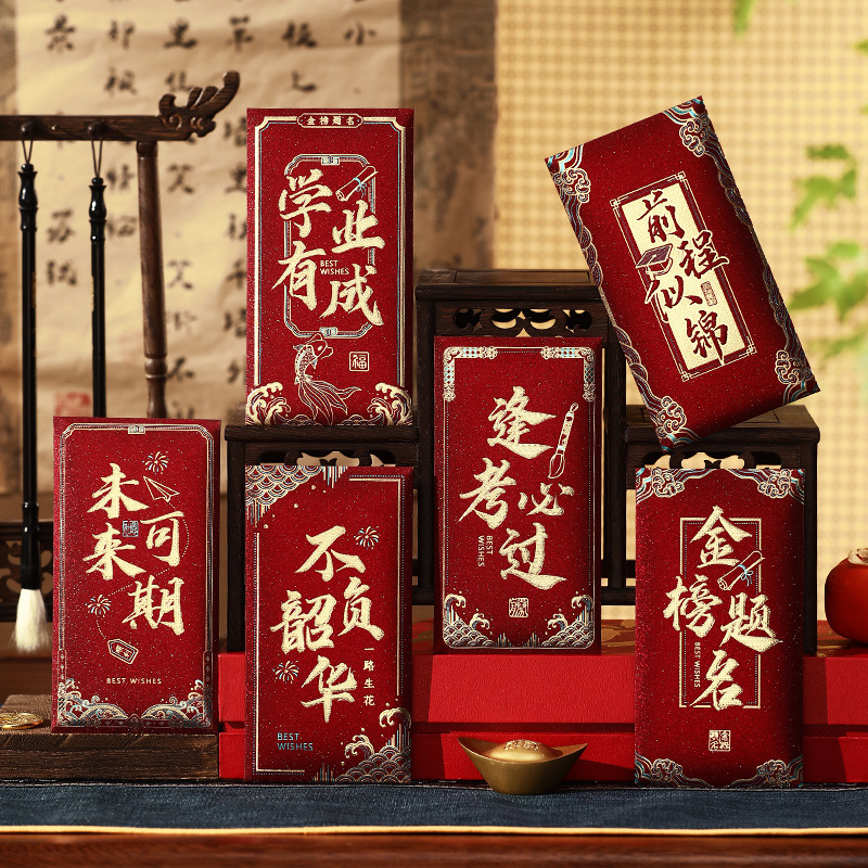 To be no. 1 red envelope bag high school entrance examination creative thousand yuan students reward further study progress red envelope folding red envelope To be no. 1 red envelope bag high school entrance examination creative thousand yuan students reward further study progress red envelope folding red envelope