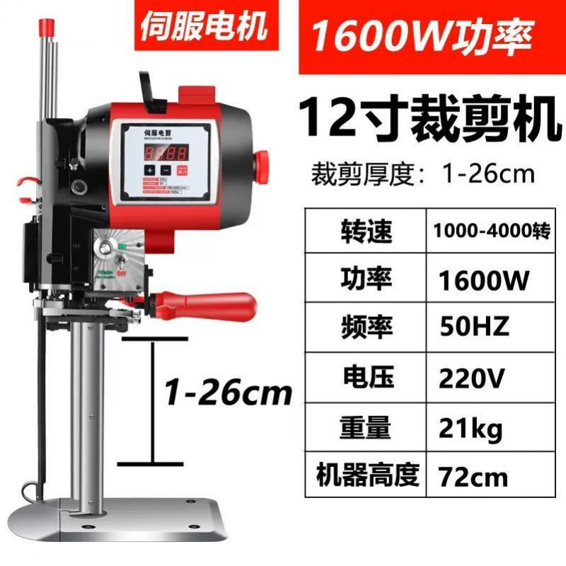 Black King vertical recto cortador cortador eléctrico cortador de tela cortador de tela nueva cortina eléctrica automática cortina de ropa