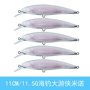 11cm/11.5g integrated through steel wire sea fishing big Ranger Luya bait Mino blank blank fake bait fishing bait