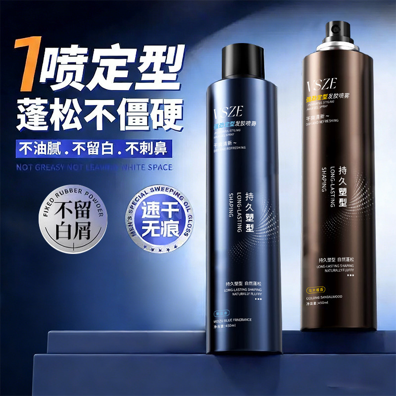 VSZE hombre fuerte estereotipo spray para el cabello duradero esponjoso estilo natural refrescante no pegajoso fabricantes