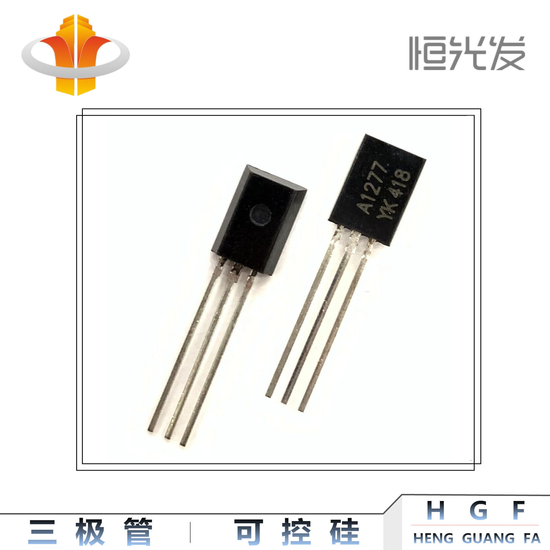 A1277 三极管 KTA1277 全新 TO-92LM 扁形 优势现货
