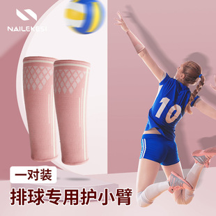 Volleyball Arm Guard Wrist Guard Sports Arm Guard Playing Volleyball Elbow Guard Student Women's Special Arm Guard Long Summer Male