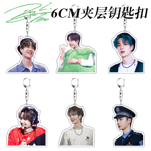 Wang Yibo Acrylic Double Layer Keychain Cute School Bag Pendant Warm Peripheral Support Gift Birthday Gift Wholesale