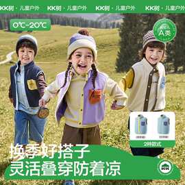 KK树儿童马甲男童女孩宝宝背心户外保暖按扣拉链开衫外穿秋冬新款