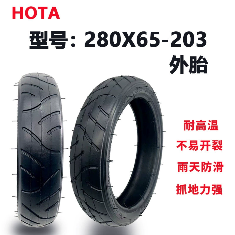 Внутренние и внешние шины электромобиля 280x65-203 внутренние и внешние шины коляски Коляска утолщенная прямая горловина изогнутая горловина внутренняя и внешняя шины