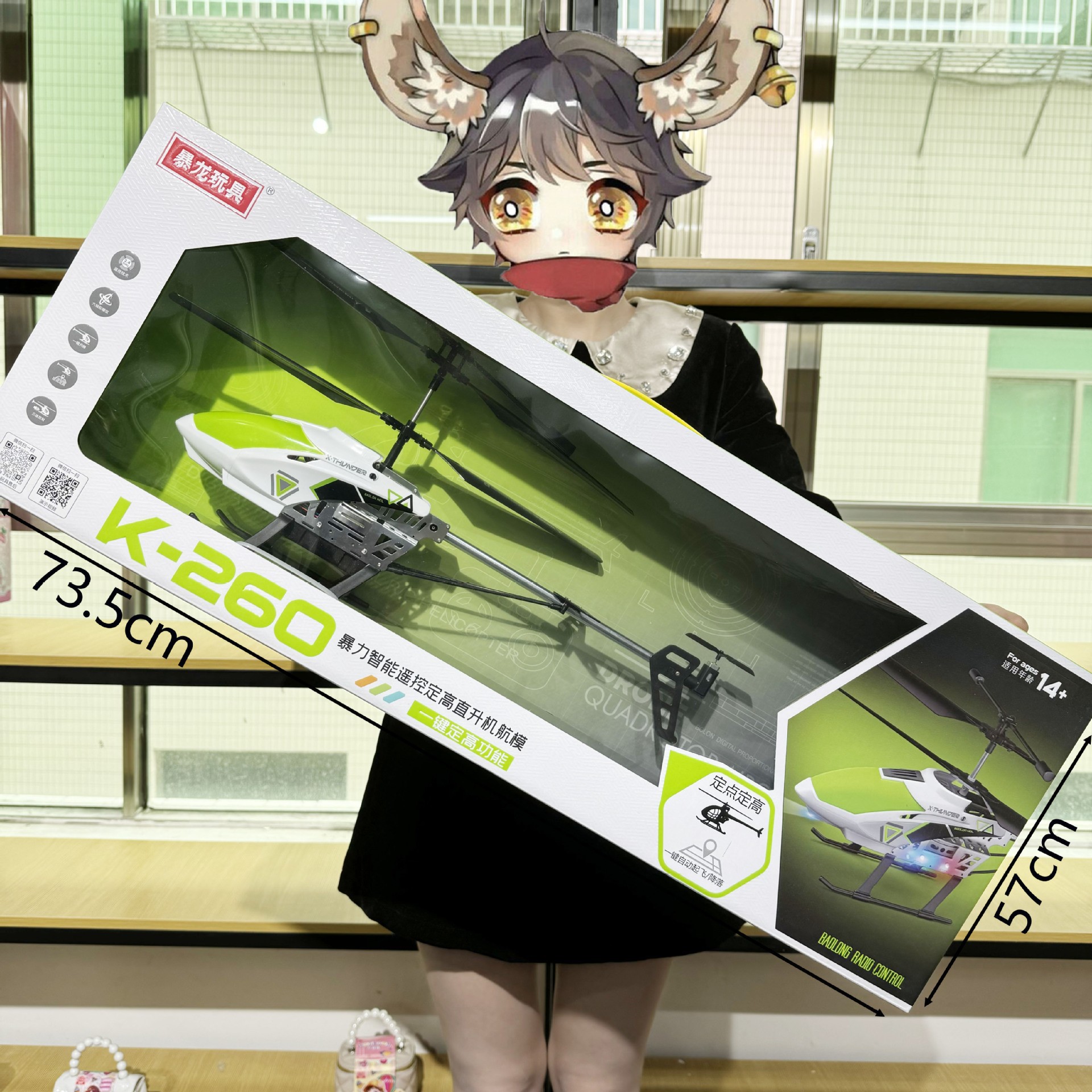 UAV toys fixed height two-axis aircraft remote control aircraft model gift box gift educational institutions gift wholesale