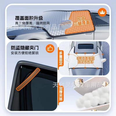Car snow shield: Shield Front Windshield Cover Anti-frost