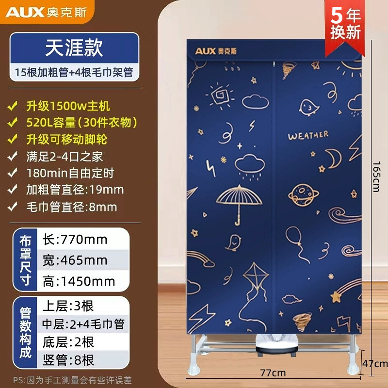 딥블루 헬스카이 모델 77CM [두꺼운 튜브 19개 + 살균 및 속건 + 1500W] 5년 교체