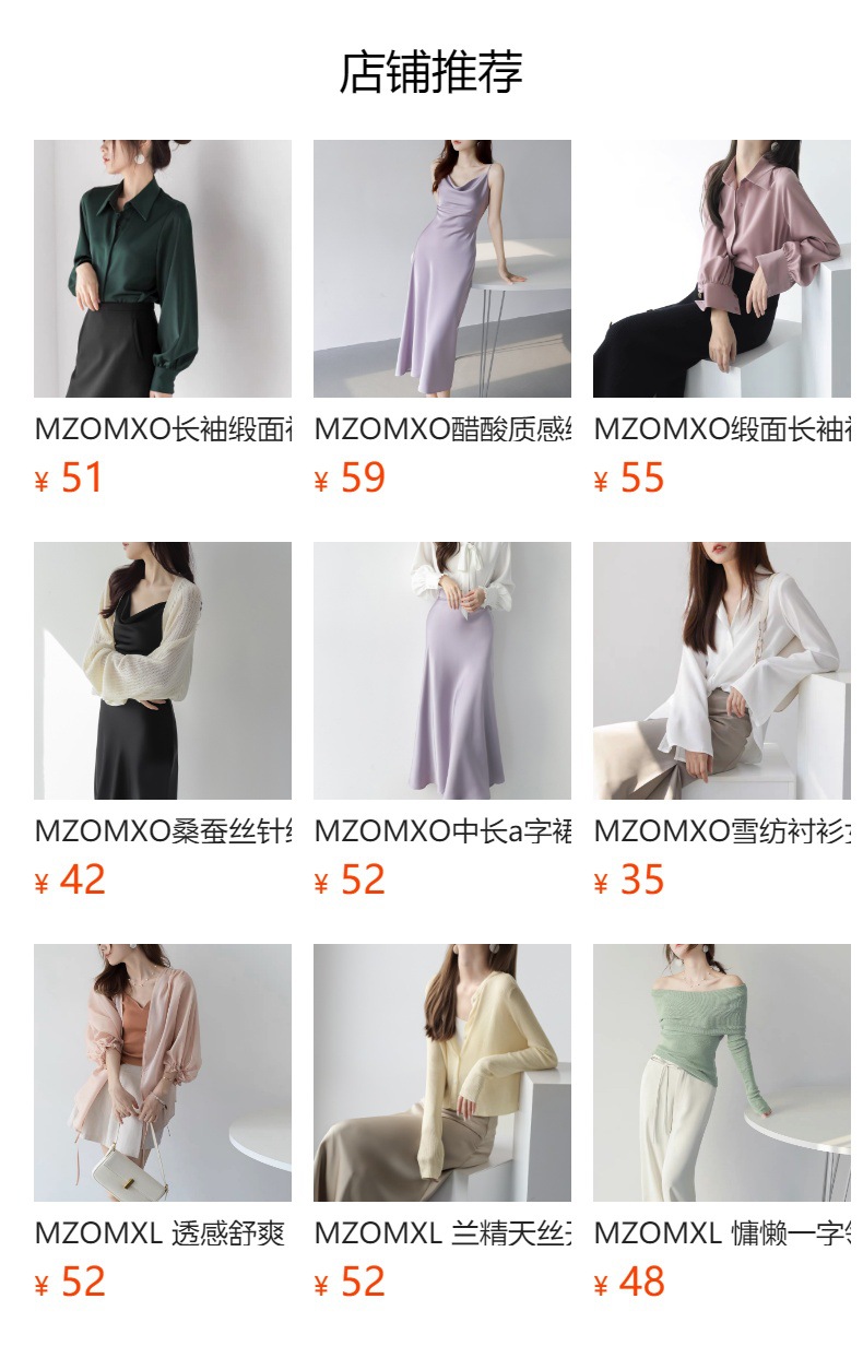 预览状态下无法点击,发布后,可点击跳转到对应的商品页面