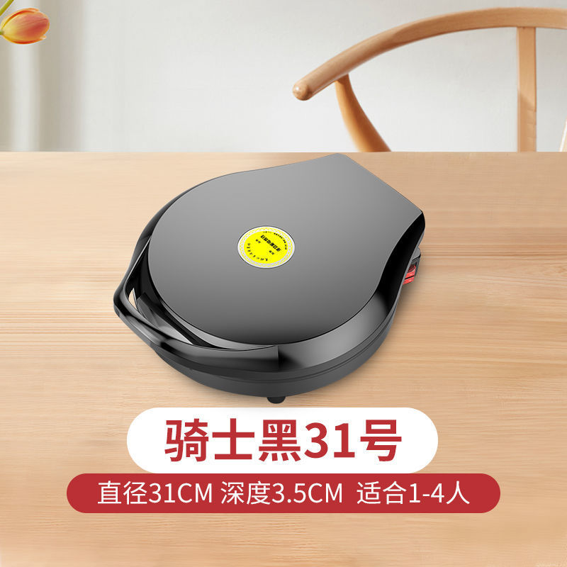 电饼铛家用双面加热加深加大大号煎烙饼锅多功能小型电饼档薄饼机