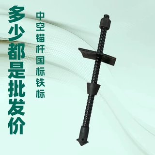 25中空注浆锚杆隧道自钻式注浆锚杆组合式注浆支护锚杆厂家现货