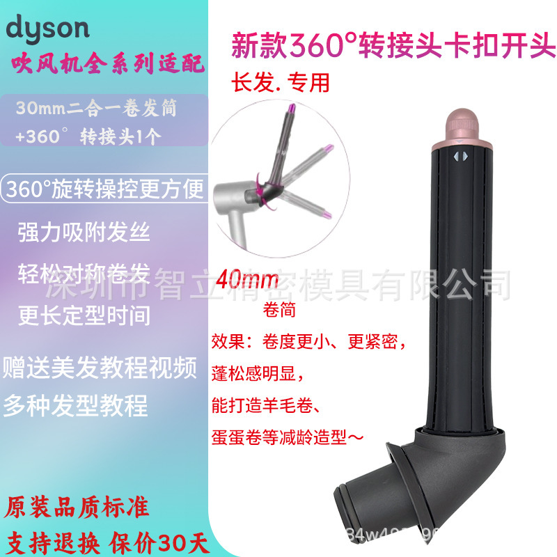 ダイソンヘアドライヤー、ヘアアイロン、ノズル HD16/08/01 ビッグウェーブスタイリング dyson20m ヘアドライヤーアクセサリーに適しています。|undefined