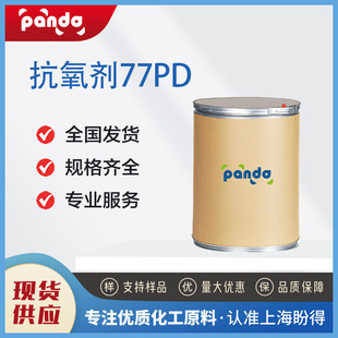 ������77PD 3081-14-9 N,N&rsquo;-�p(1,4-���׻����)��������
