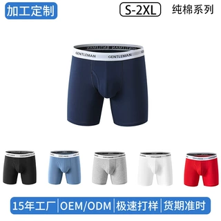 【加工定制】跨境专供男士内裤纯棉欧美版型运动四角裤外贸亚马逊