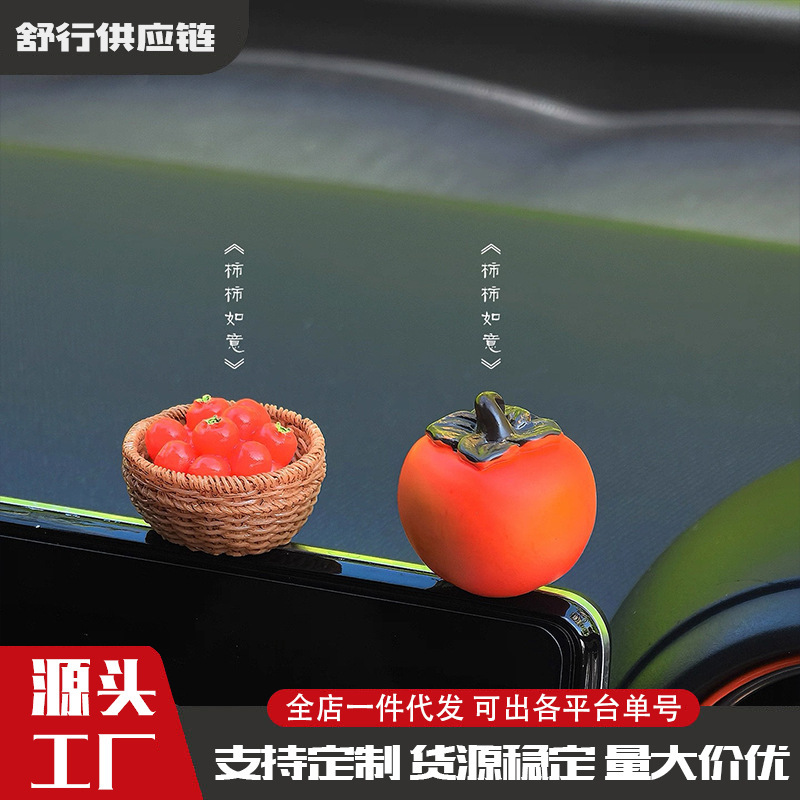 Dropshipping New Style Shishi Ruyi Car Ornaments Center Console Cute Persimmon Car Display Decorative Accessories