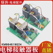 电梯KDL16R/L变频器接触器板KM964619G24全新KM964620H04适用通用