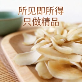其他滋补;其他药食同源;莲子类