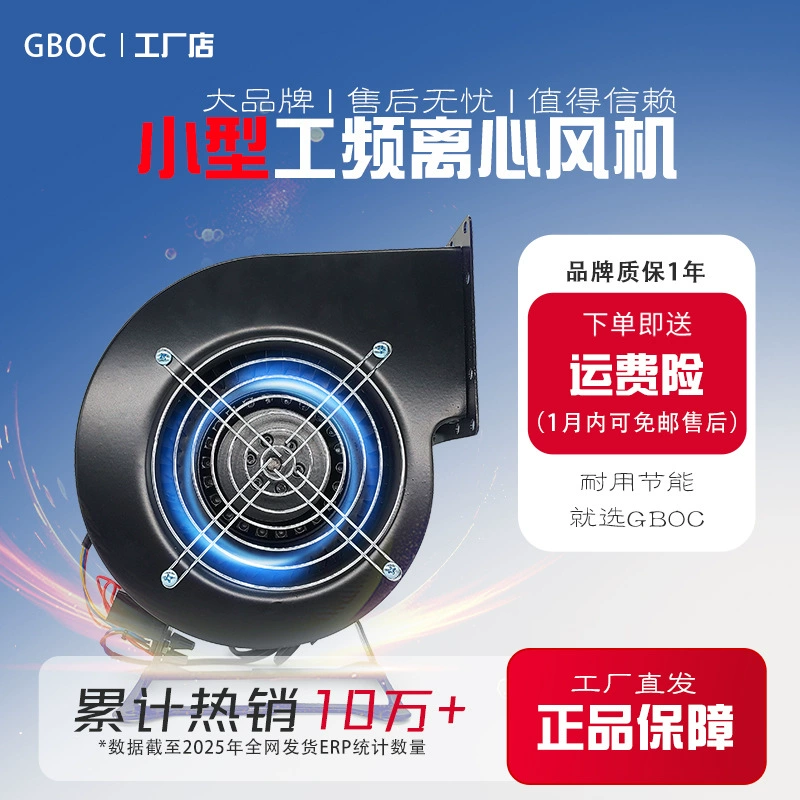 Вентилятор 150FLJ7/17, 220В, центробежный, 240Вт, с многолопастным импеллером, высокого давления, 320Вт