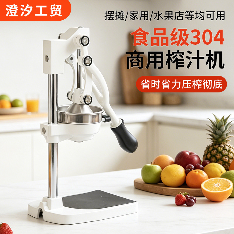 Manual Juicer for Commercial Use, Home-Use Hand-Pressed Fresh Juice Extractor, Orange Juice Manual Press