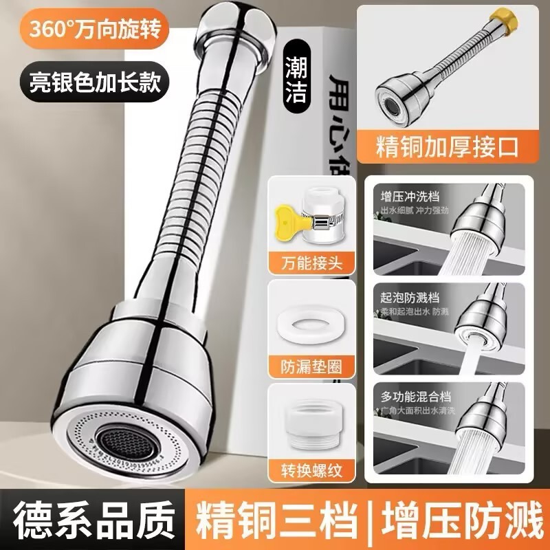 全銅製蛇口、汎用延長装置、飛沫防止加工品、汎用温冷延長蛇口フィルター|undefined